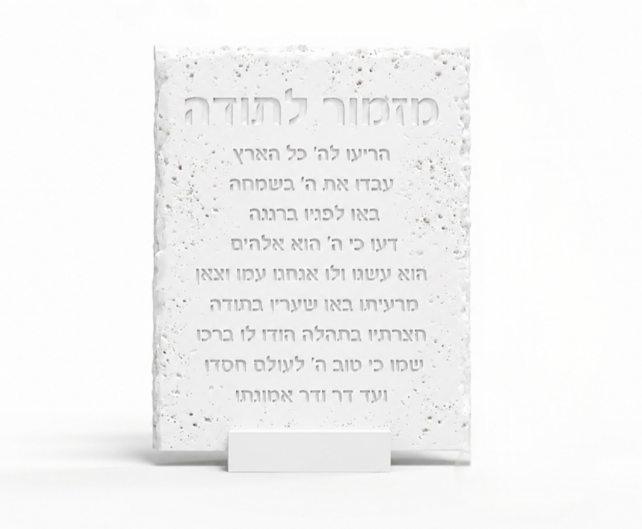 מזמור לתודה