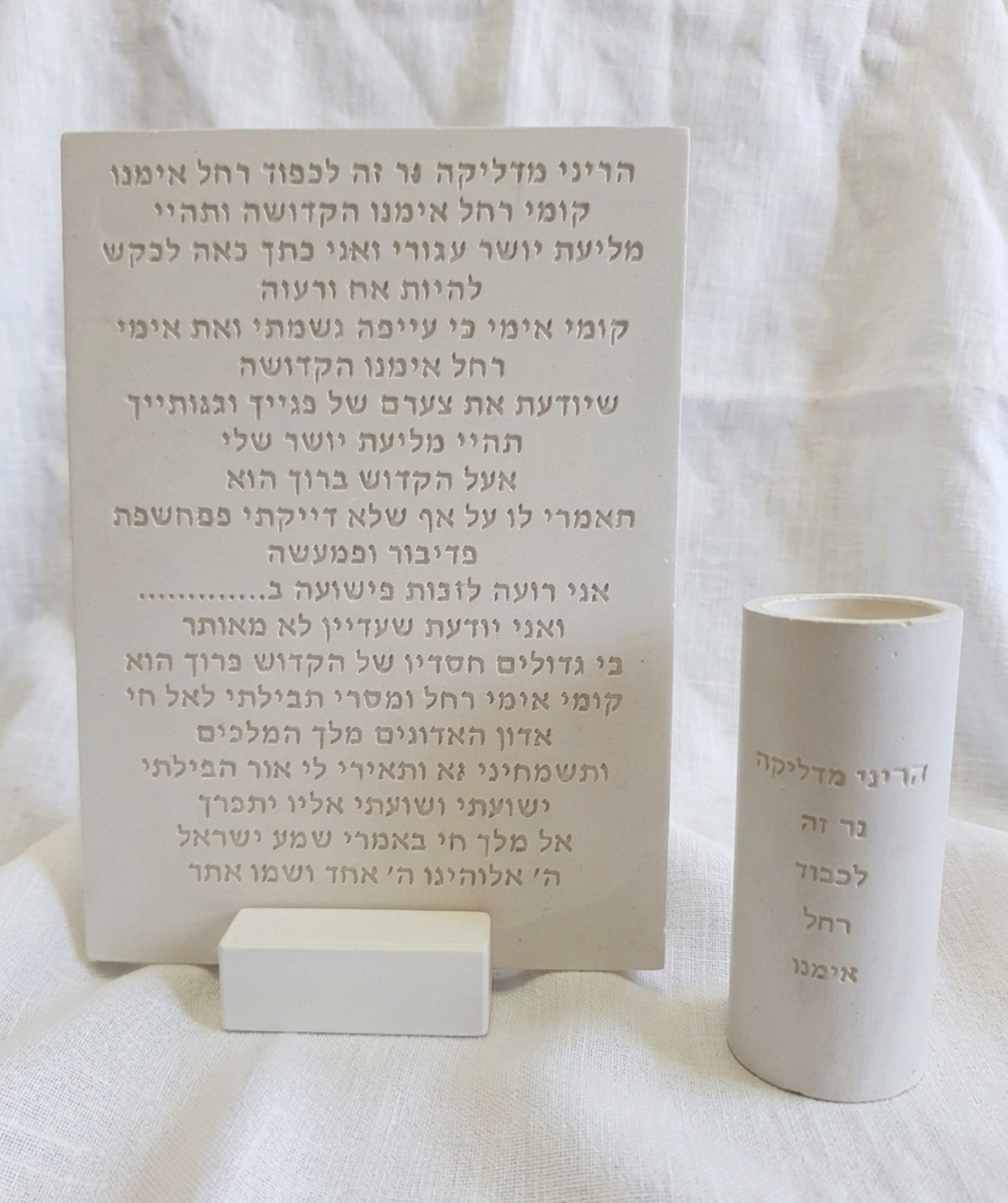 סט רחל אמנו