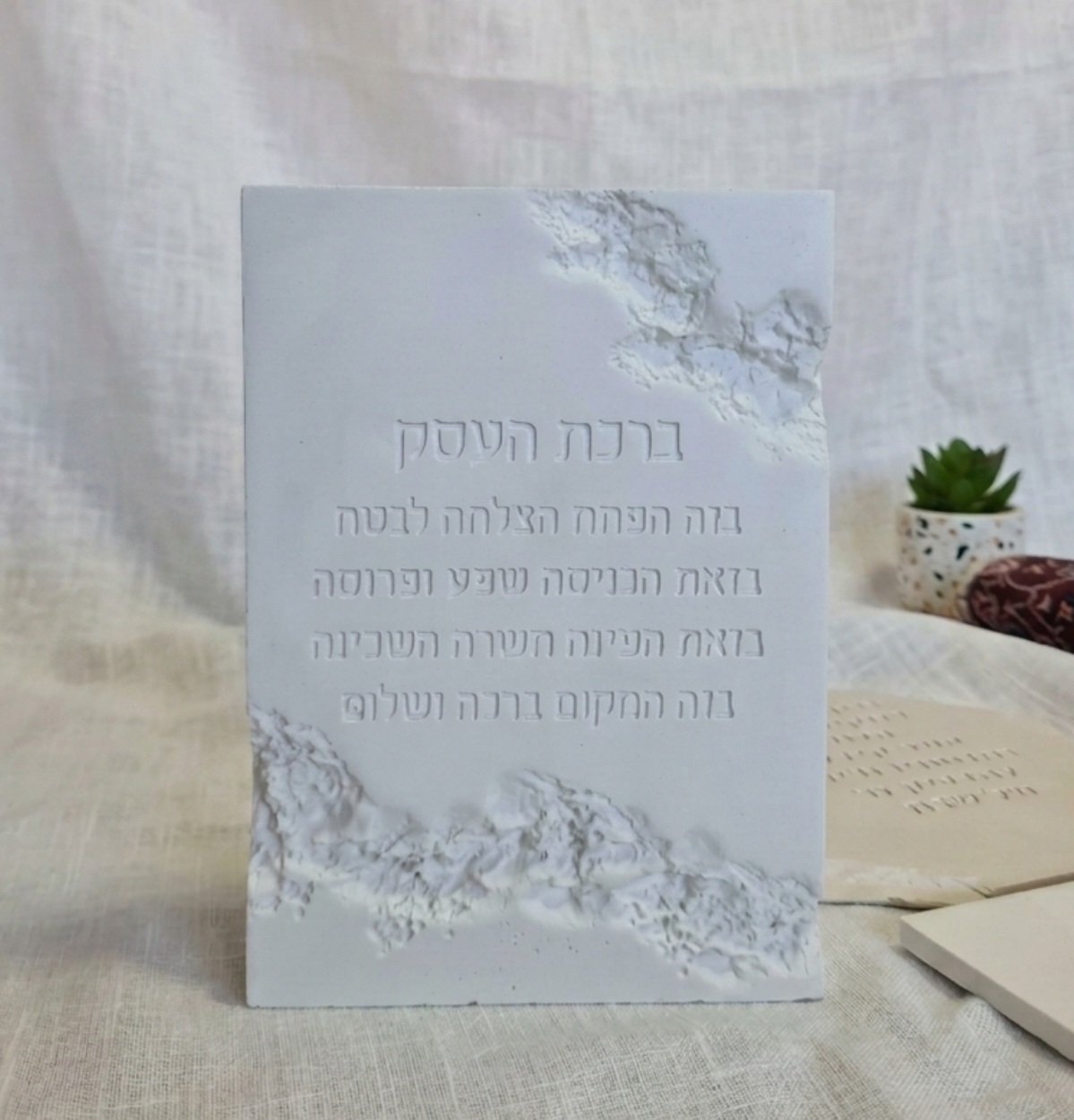 ברכת העסק